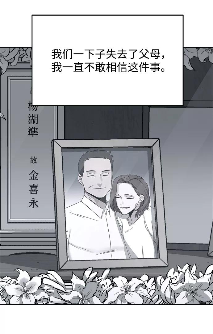《快转追凶》第47话 第15页