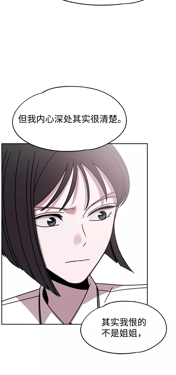 《快转追凶》第47话 第26页