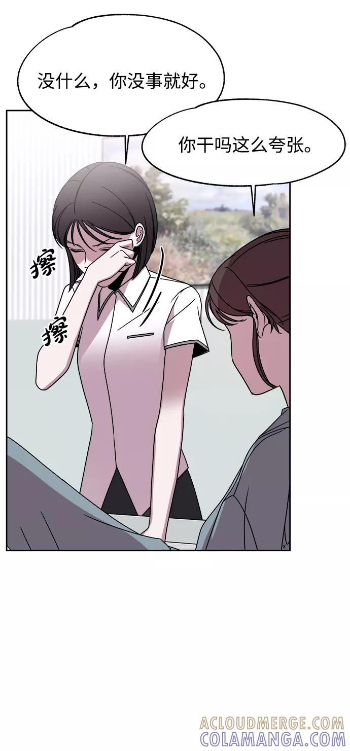 《快转追凶》第47话 第10页