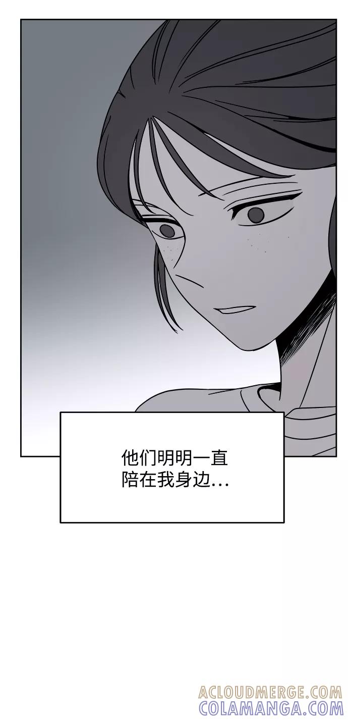 《快转追凶》第47话 第16页
