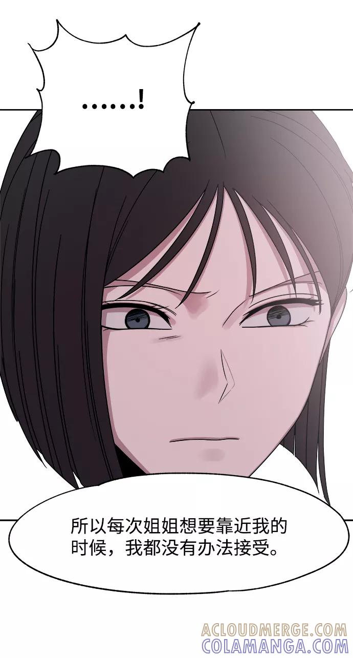 《快转追凶》第47话 第28页