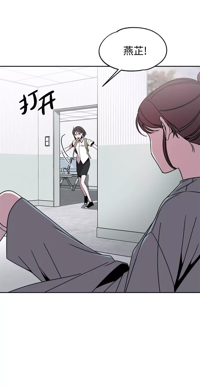 《快转追凶》第47话 第3页
