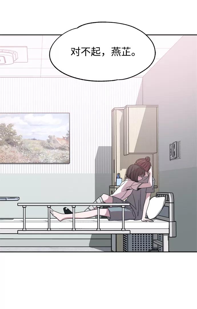 《快转追凶》第47话 第30页