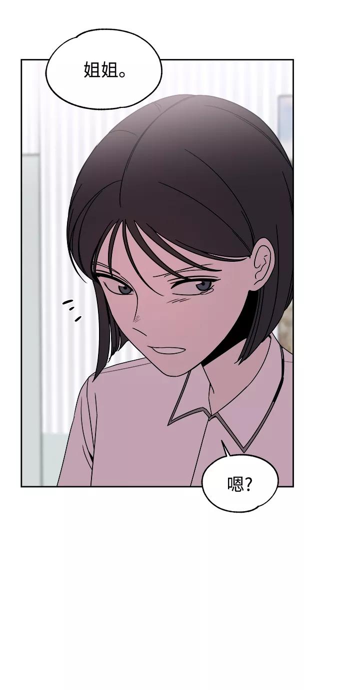 《快转追凶》第47话 第12页