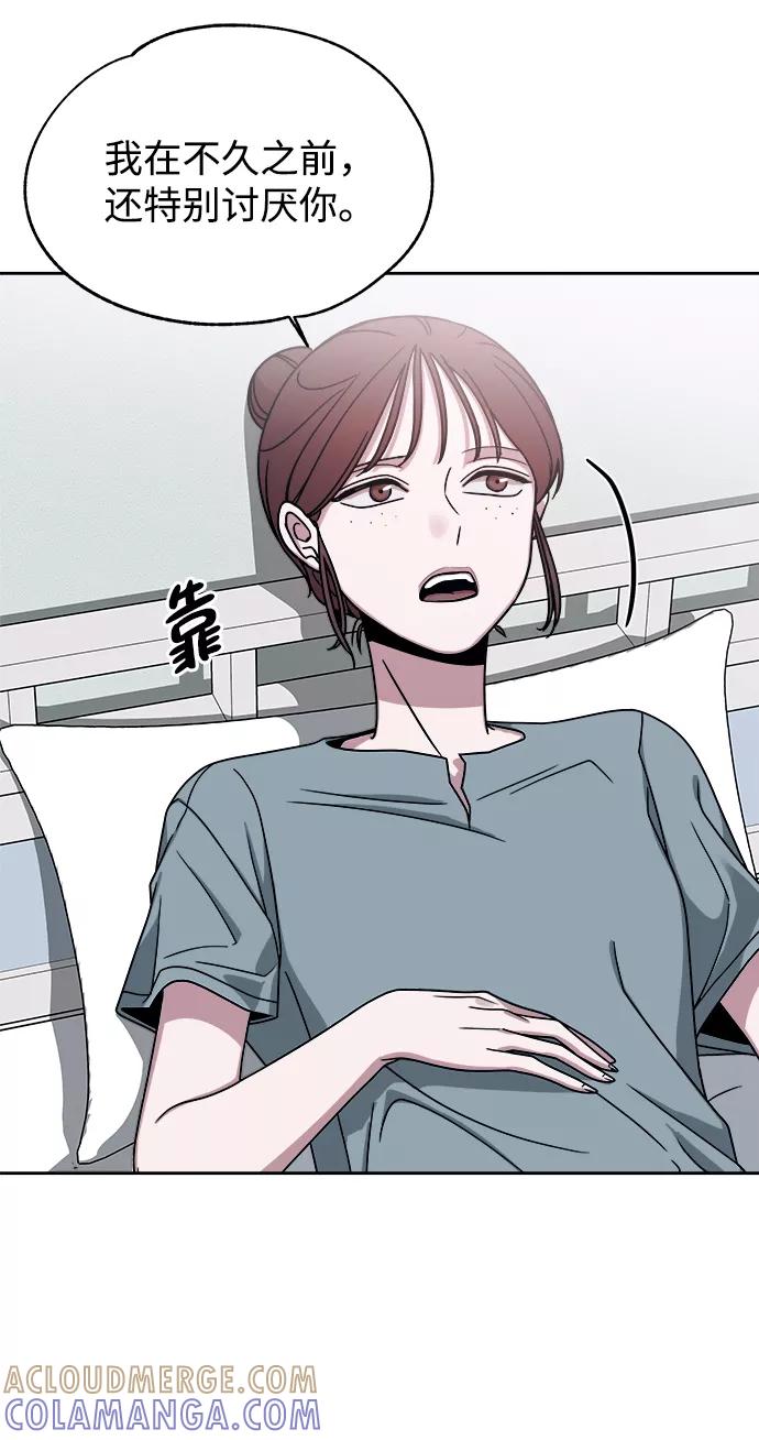 《快转追凶》第47话 第13页
