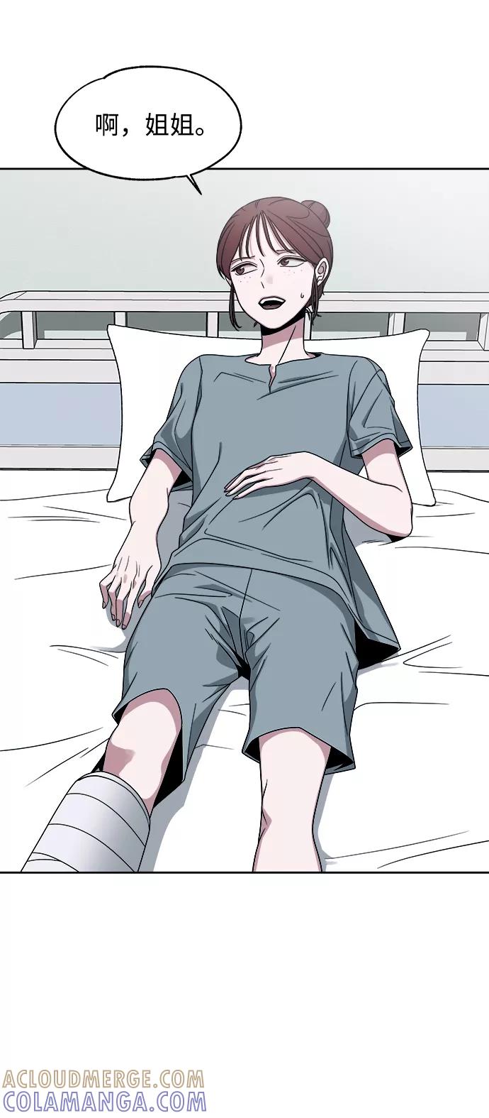 《快转追凶》第47话 第4页