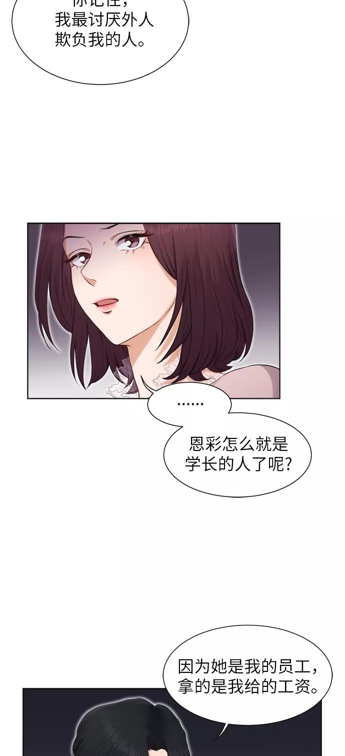 《急招新娘》第5话 第40页