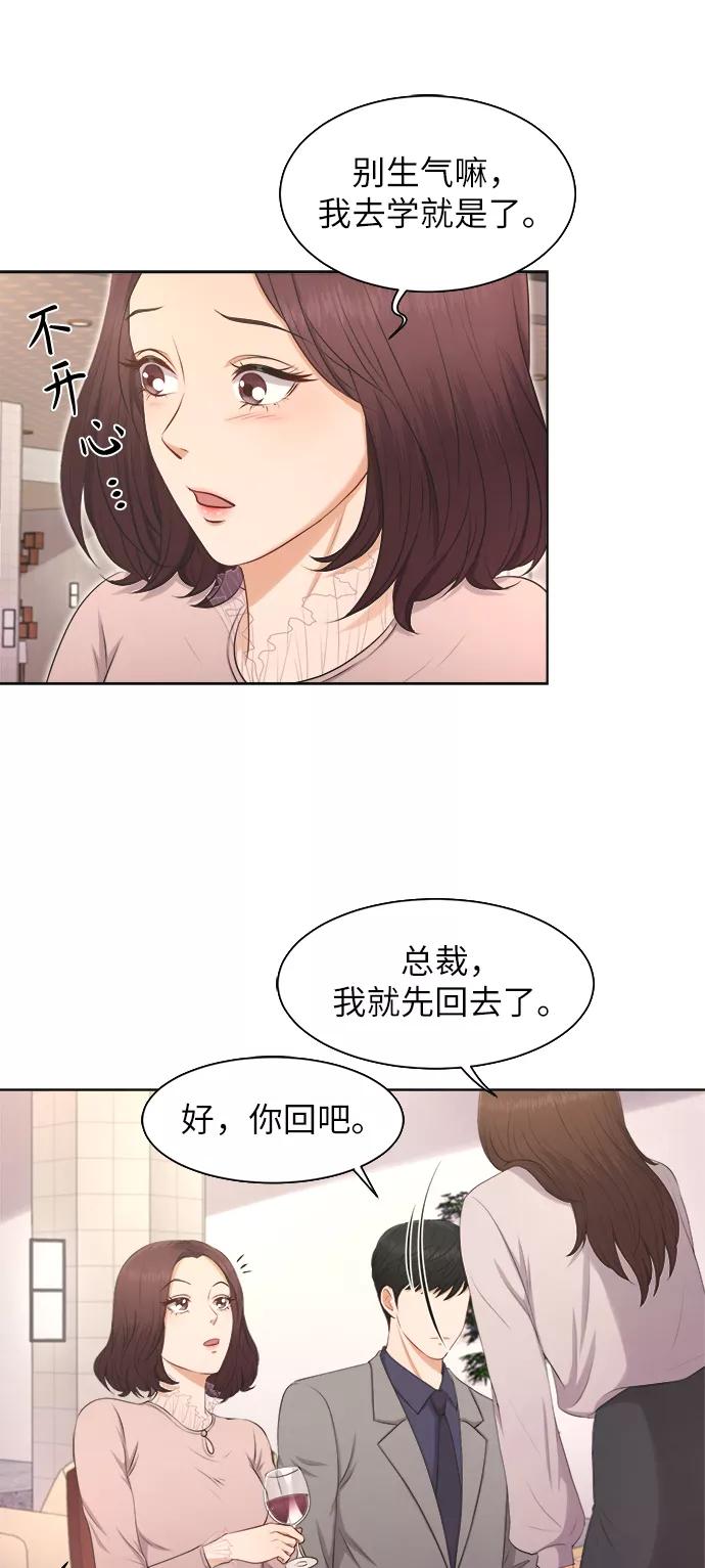 《急招新娘》第5话 第14页