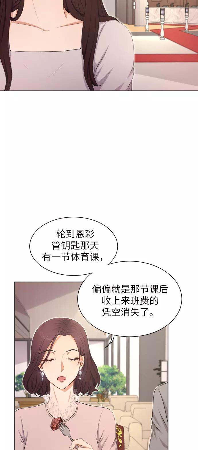 《急招新娘》第5话 第4页