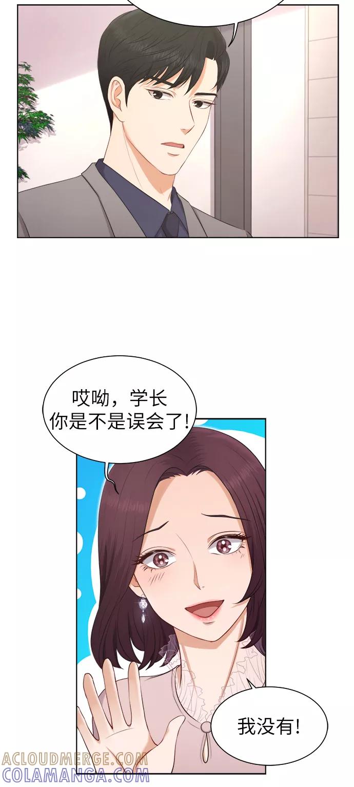 《急招新娘》第5话 第37页