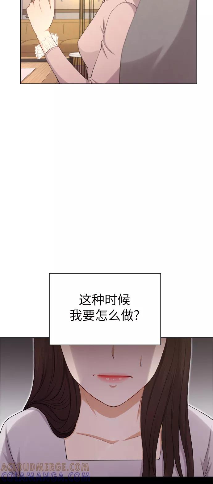 《急招新娘》第5话 第7页