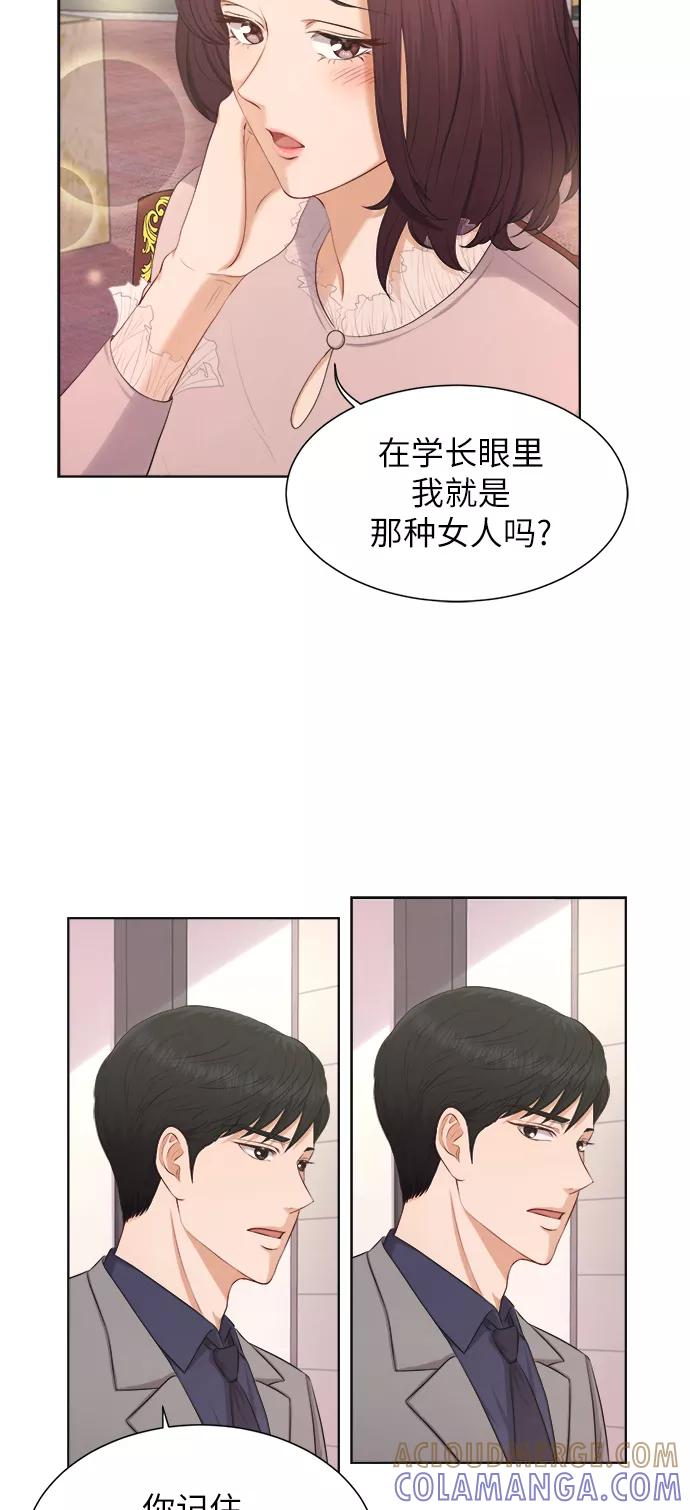 《急招新娘》第5话 第39页