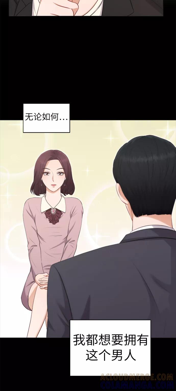 《急招新娘》第5话 第25页