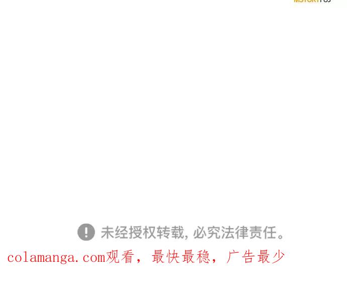 《心动速报》第57话 第50页