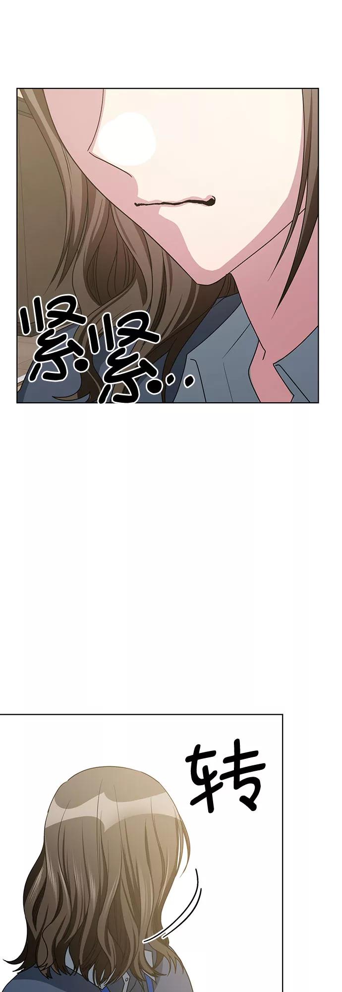 《心动速报》第57话 第47页
