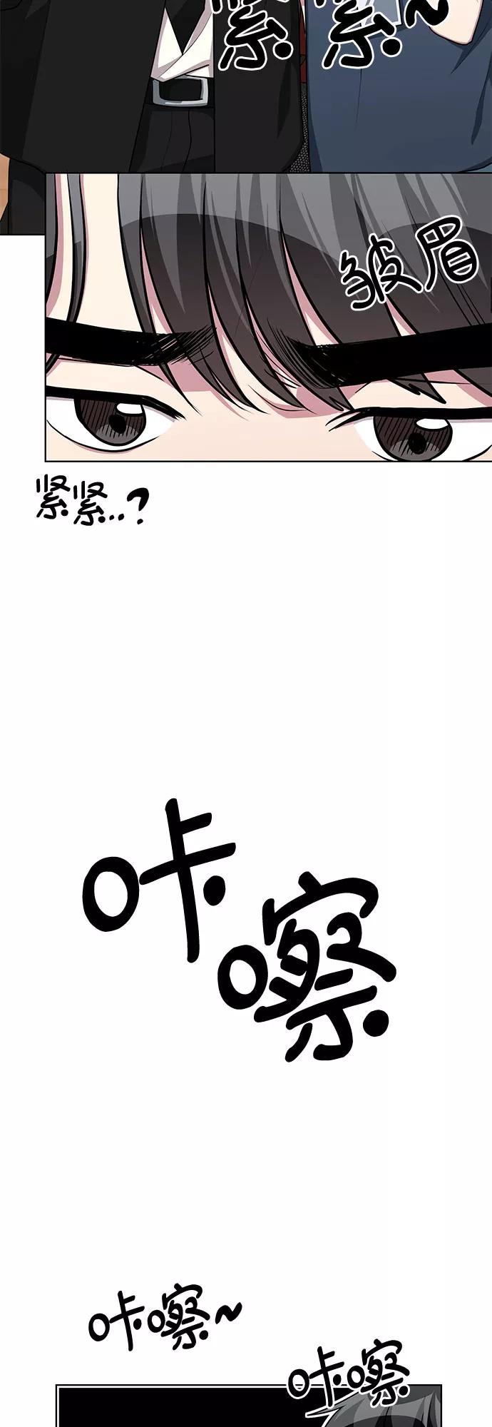 《心动速报》第58话 第24页
