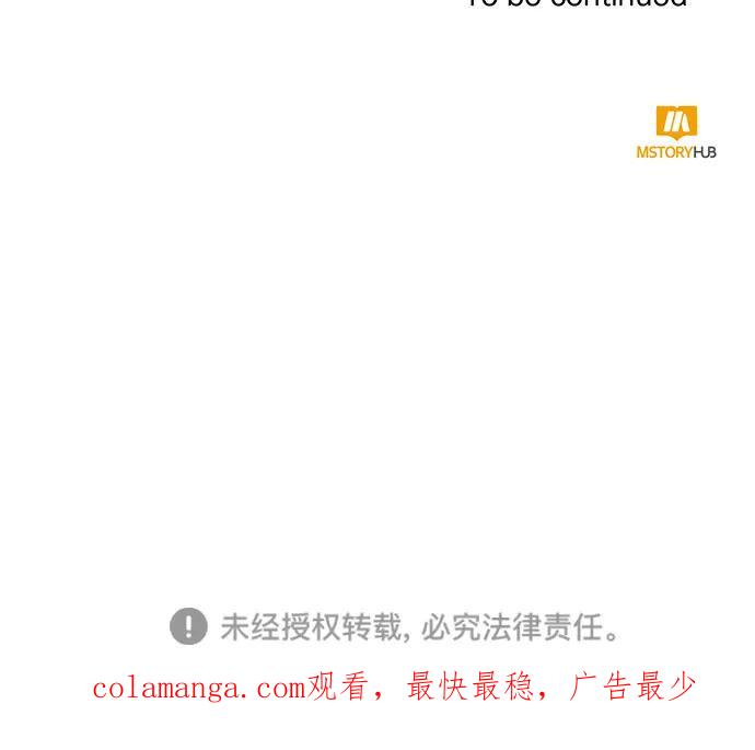 《心动速报》第58话 第54页