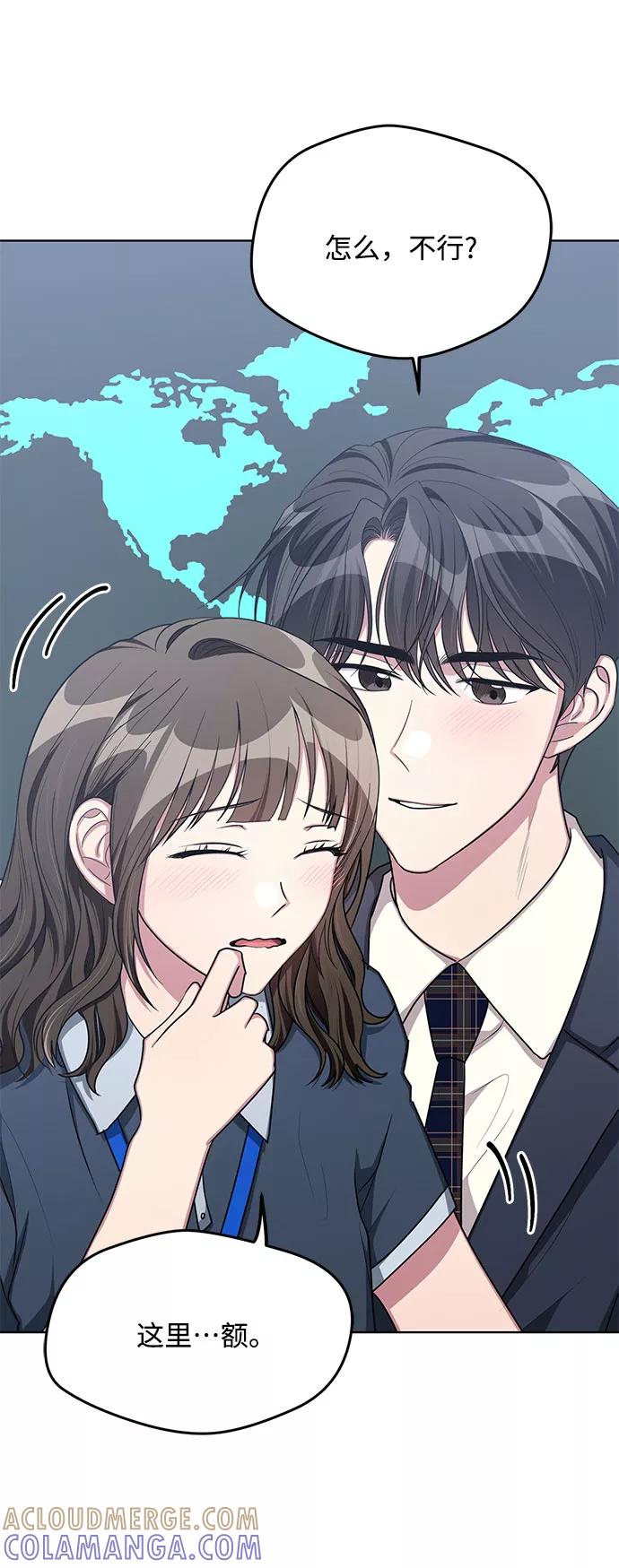 《心动速报》第59话 第25页