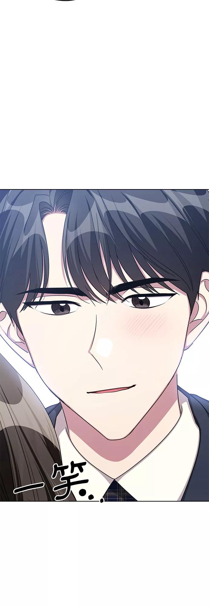《心动速报》第59话 第24页
