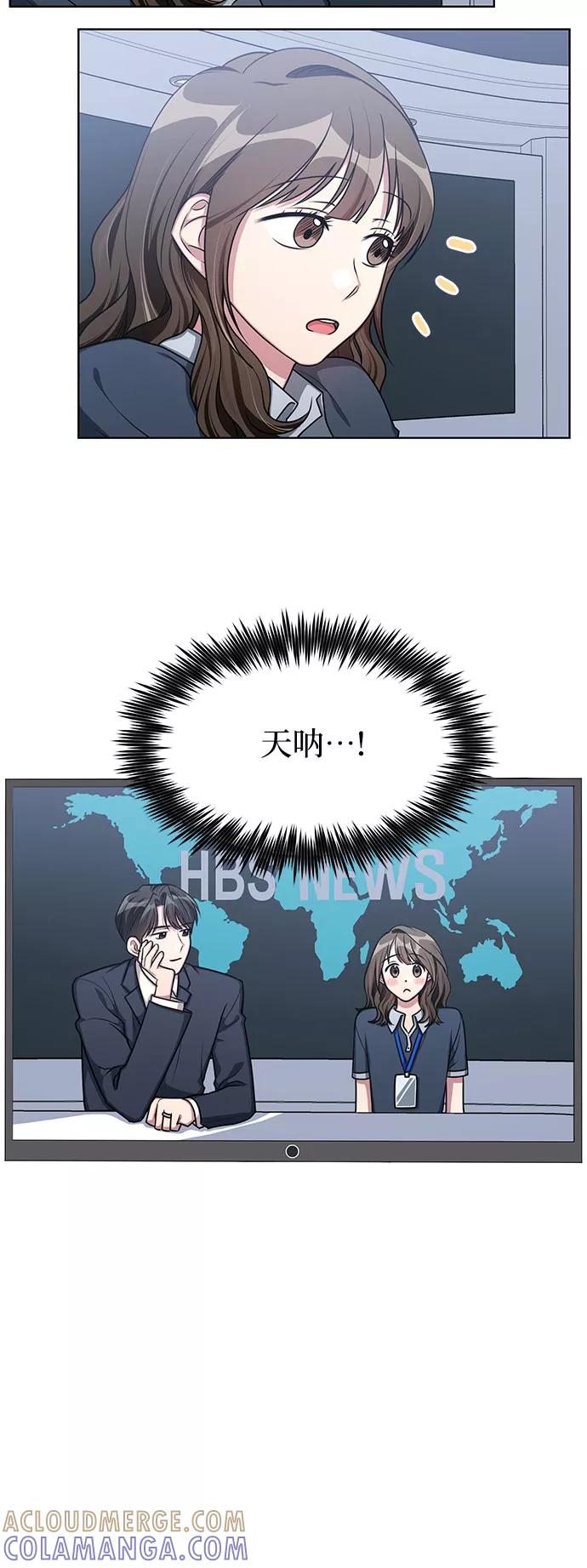 《心动速报》第59话 第10页