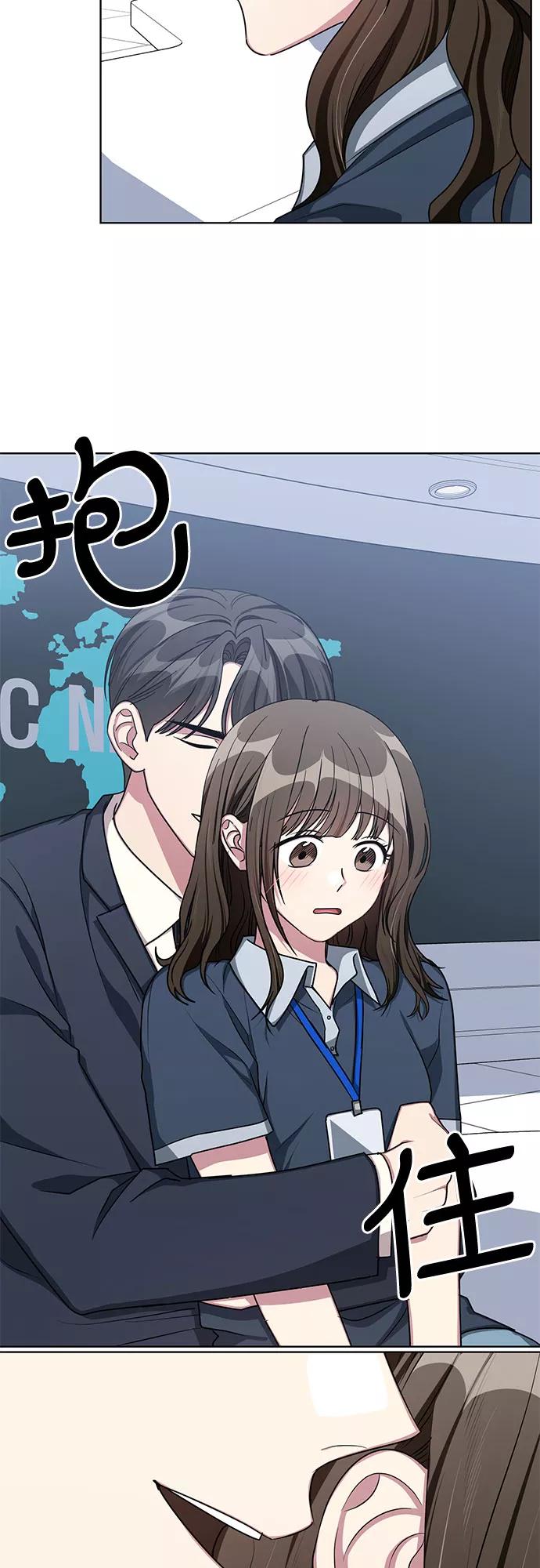 《心动速报》第59话 第35页