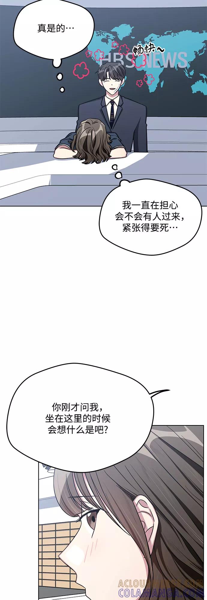 《心动速报》第59话 第34页