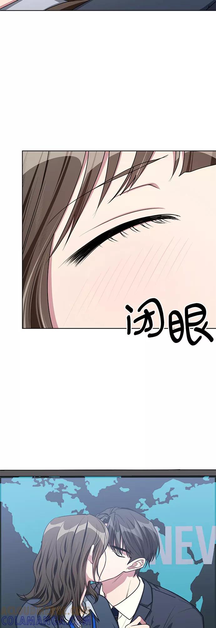 《心动速报》第59话 第22页