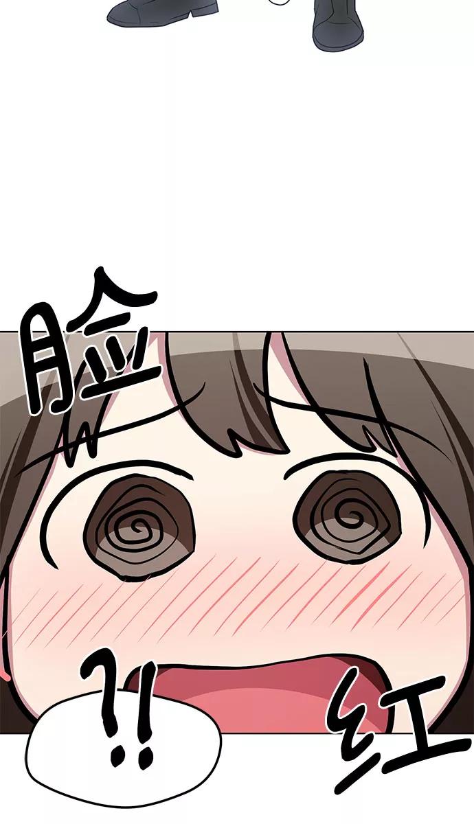 《心动速报》第59话 第15页