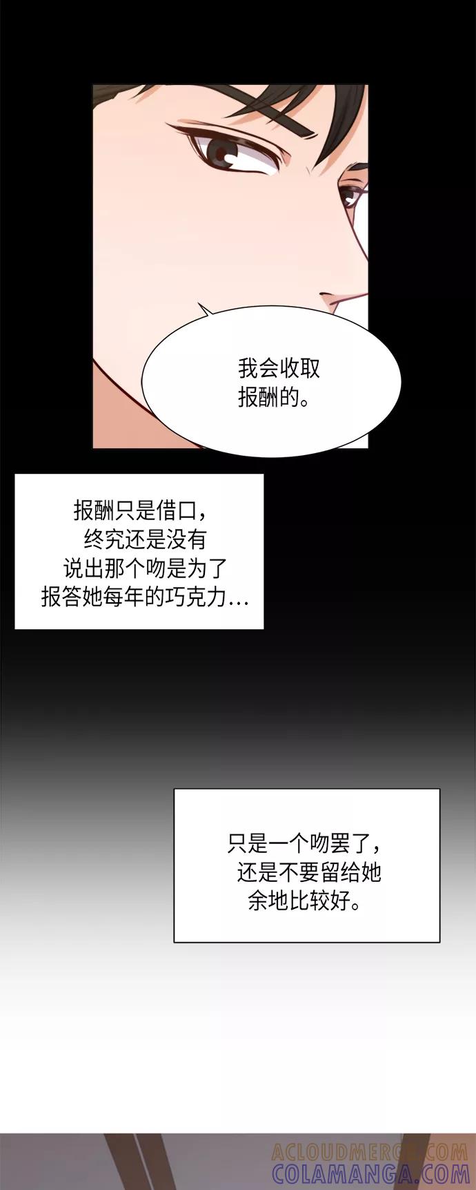 《急招新娘》第6话 第33页