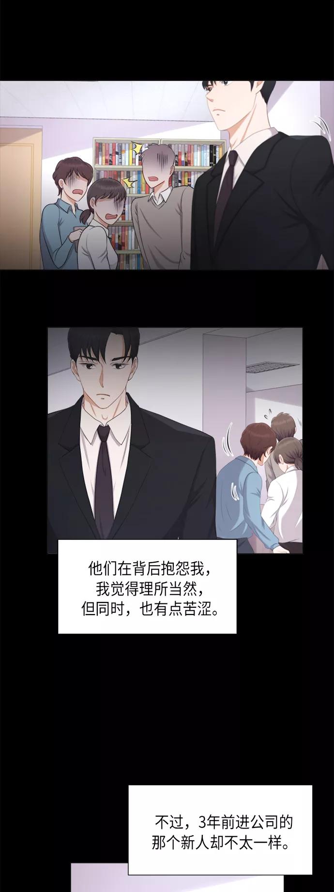 《急招新娘》第6话 第22页