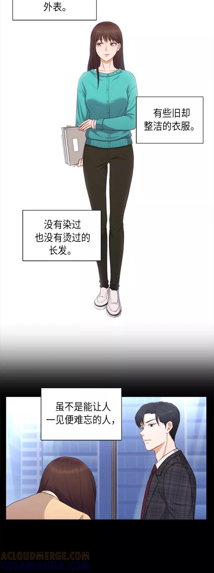 《急招新娘》第6话 第25页