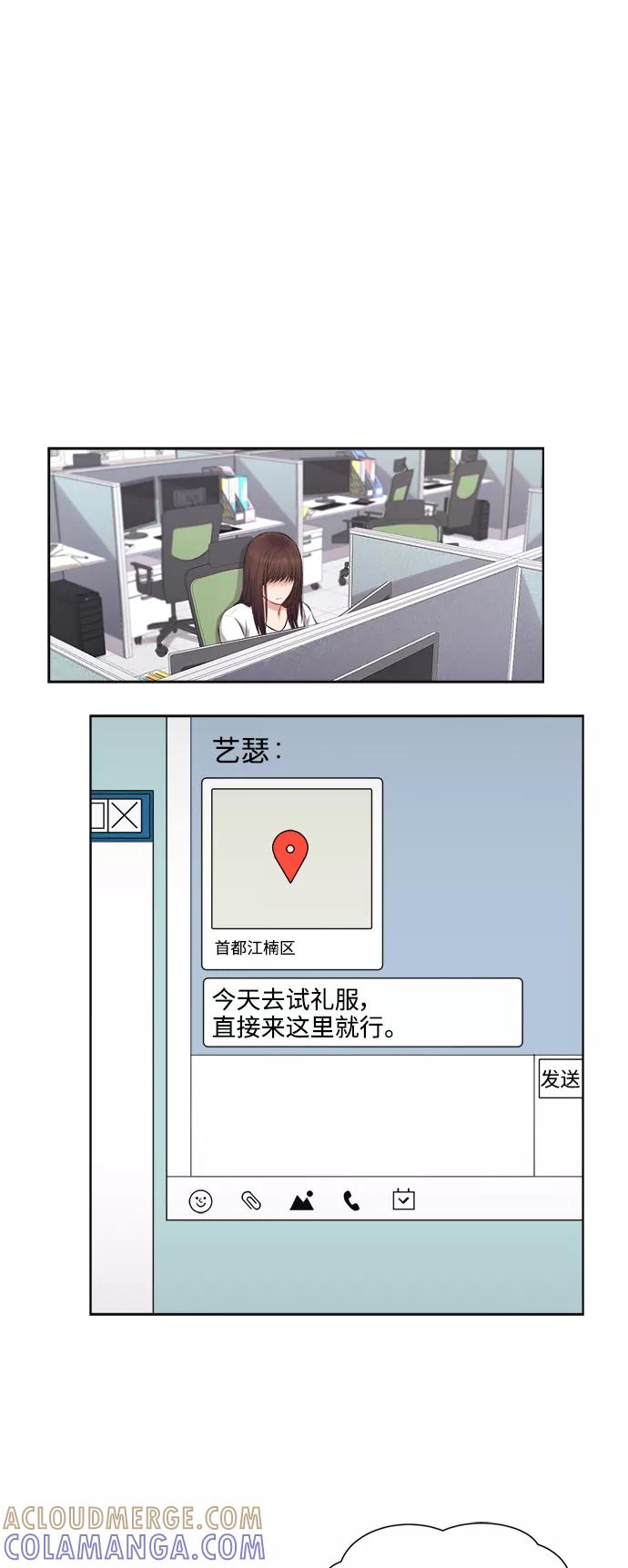 《急招新娘》第6话 第35页