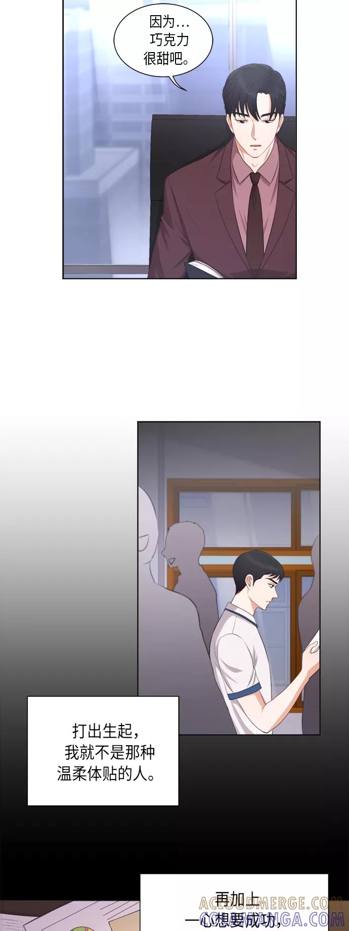 《急招新娘》第6话 第19页