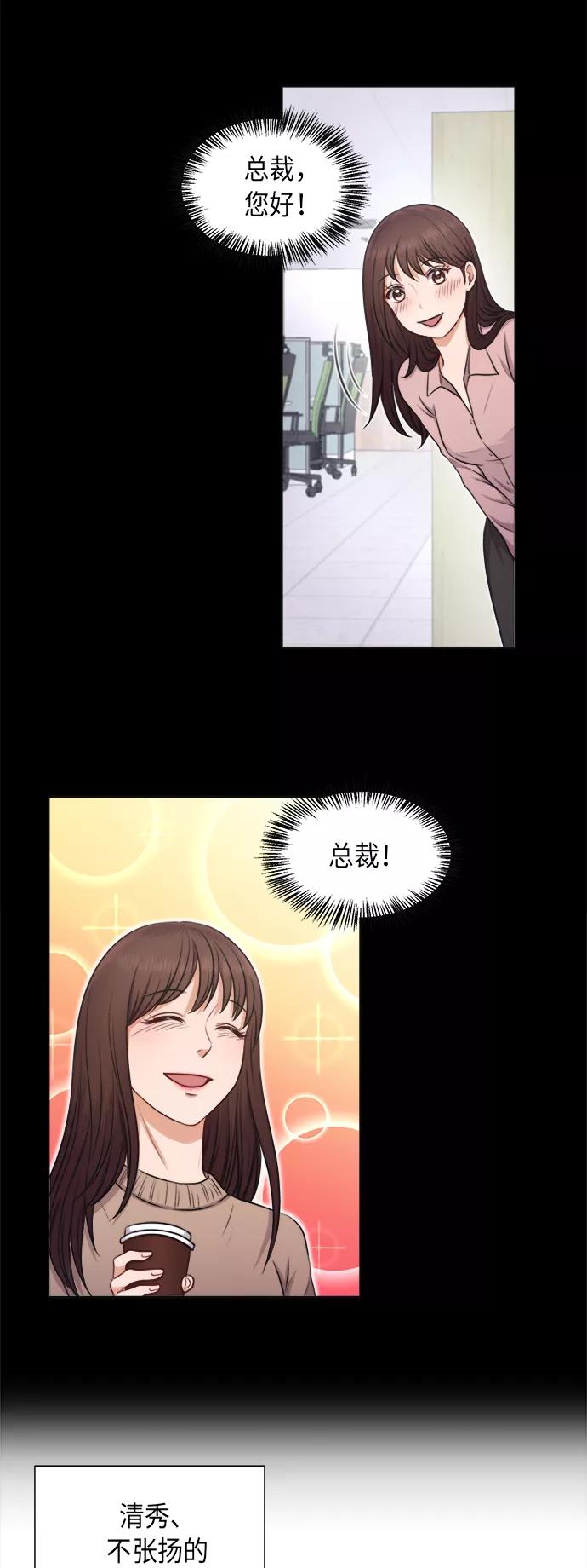《急招新娘》第6话 第24页