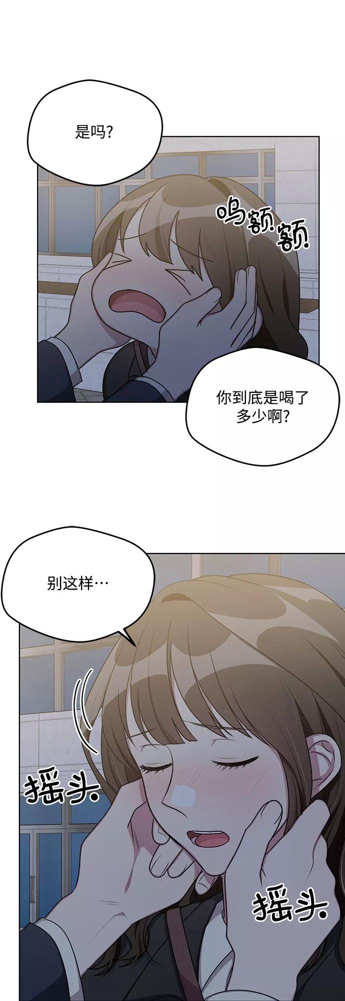 《心动速报》第60话 第32页