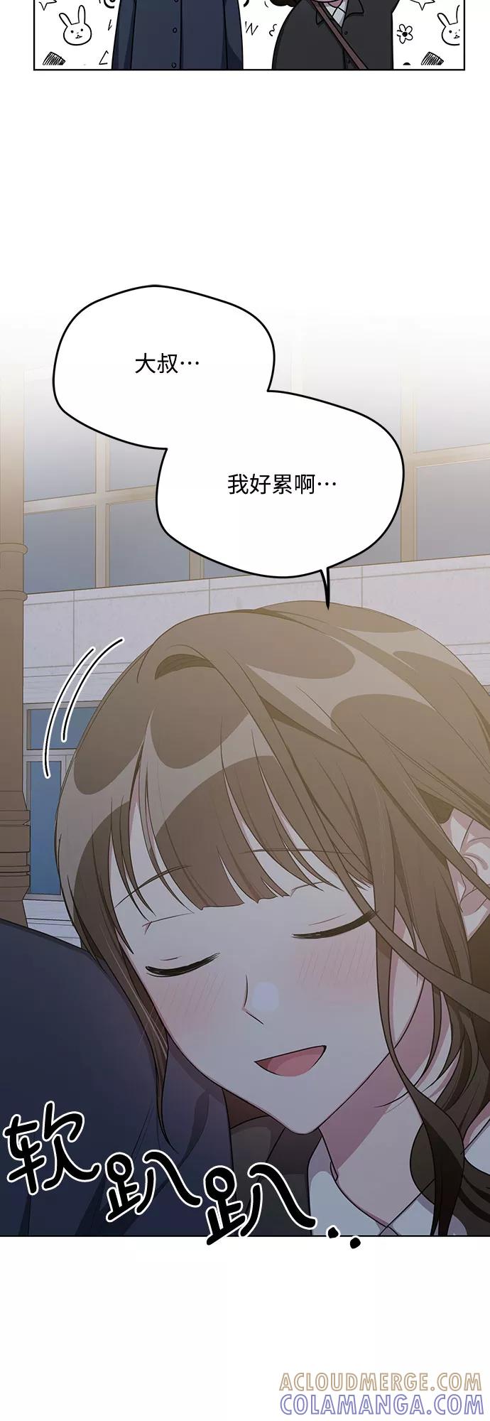 《心动速报》第60话 第31页