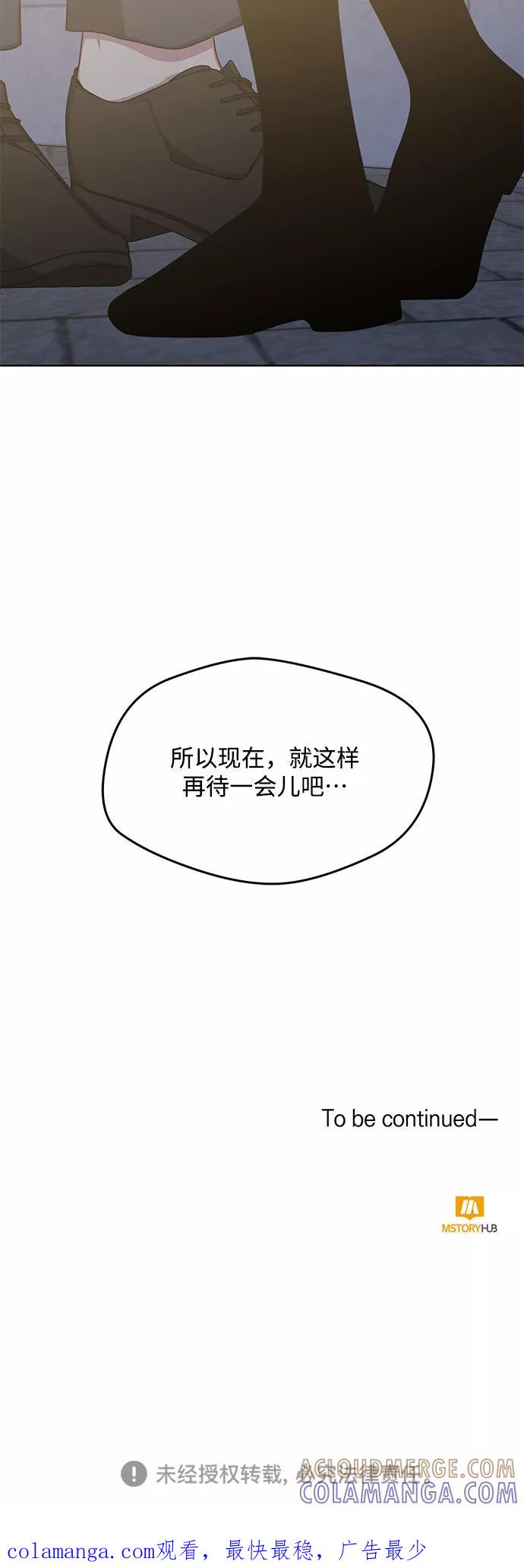 《心动速报》第60话 第43页