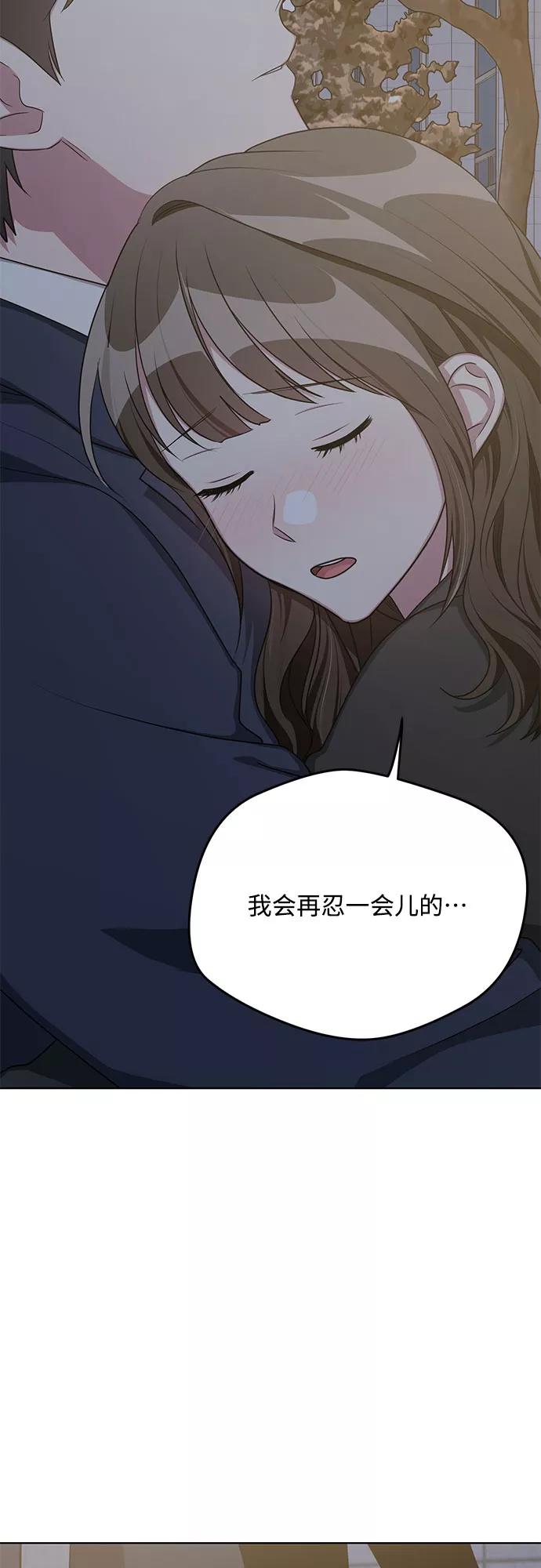 《心动速报》第60话 第42页