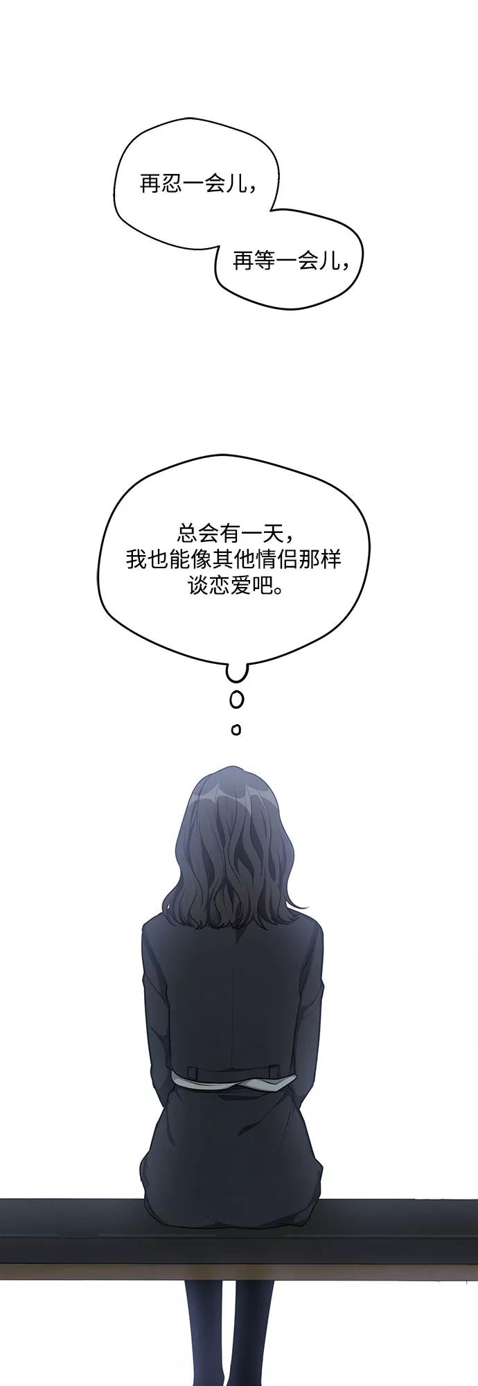 《心动速报》第60话 第22页
