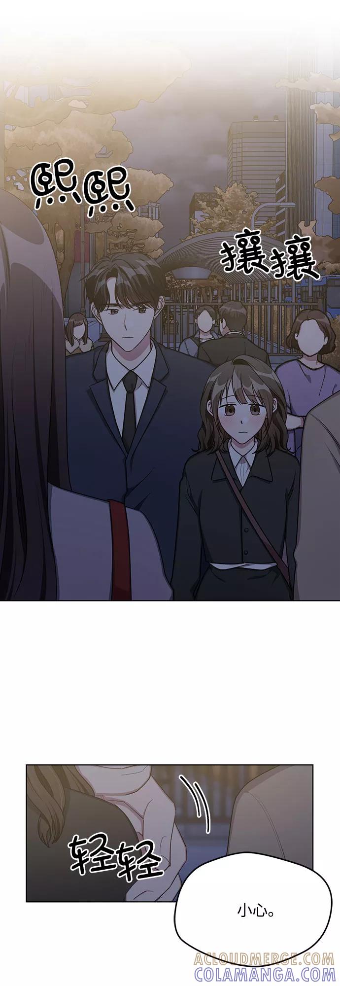 《心动速报》第60话 第35页