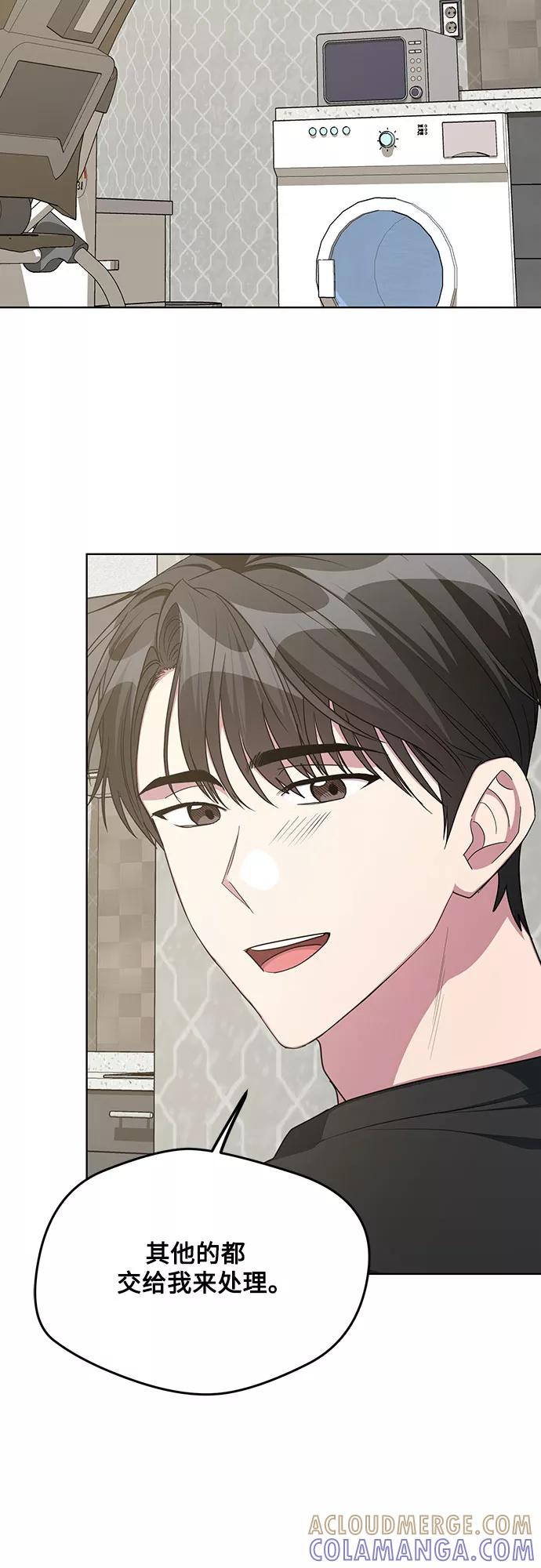 《心动速报》第61话 第29页
