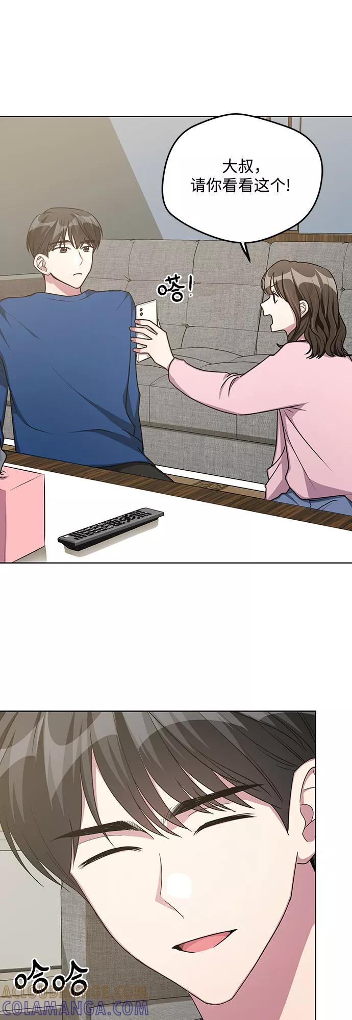 《心动速报》第61话 第31页