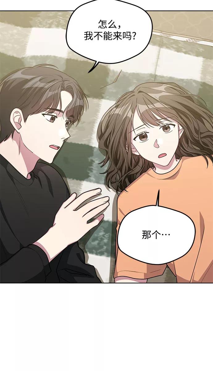 《心动速报》第61话 第16页