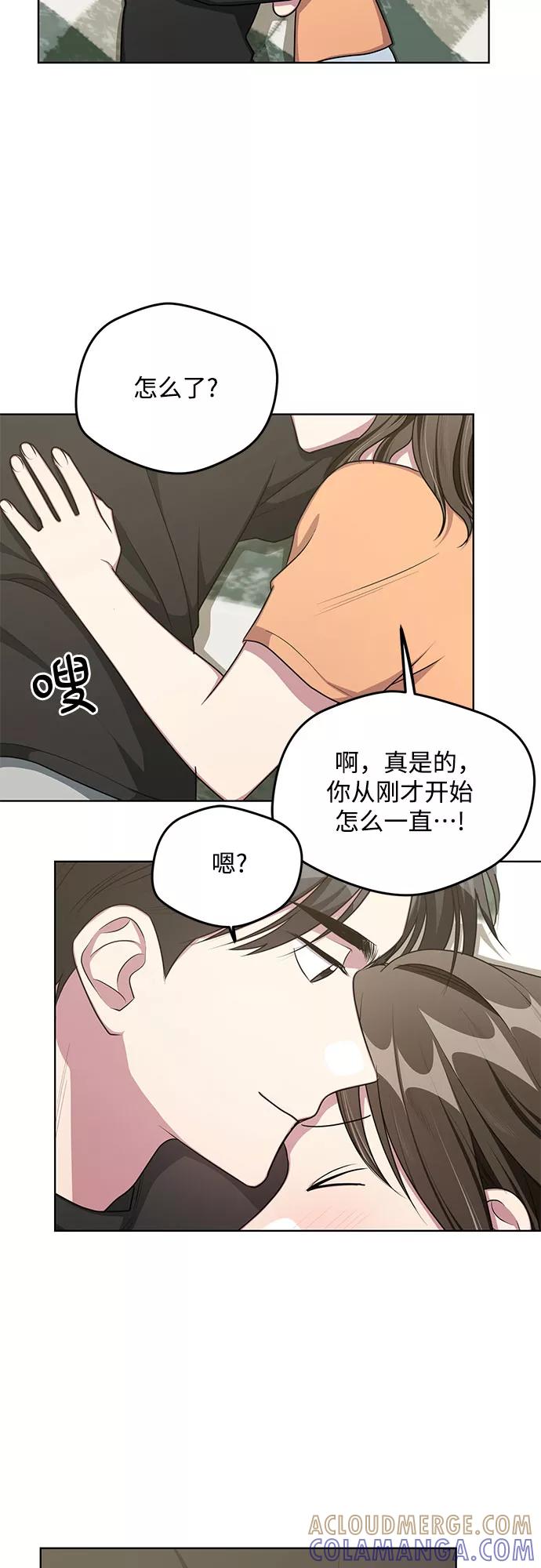 《心动速报》第61话 第19页