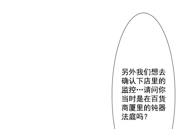 《恋爱绝缘体》第62话 第27页