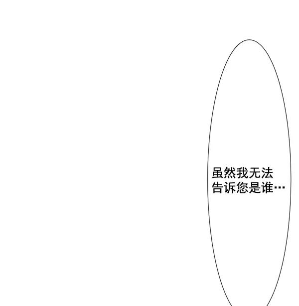 《恋爱绝缘体》第62话 第38页