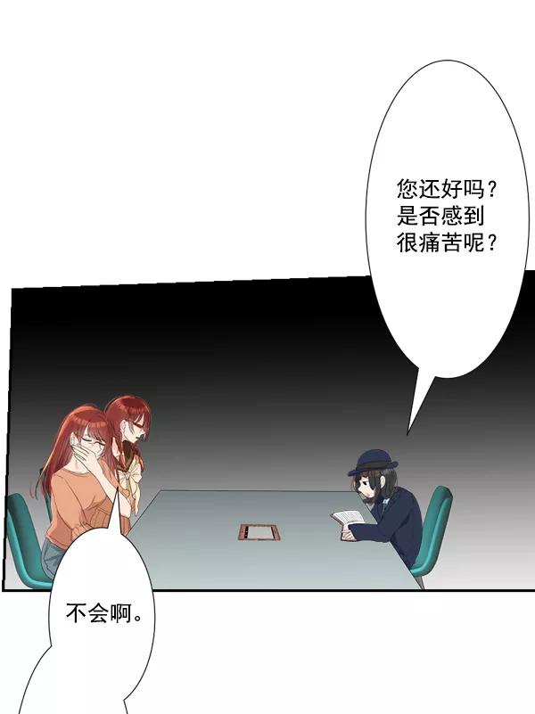 《恋爱绝缘体》第62话 第24页