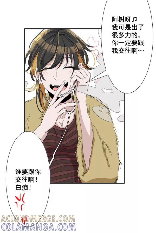 《恋爱绝缘体》第62话 第49页