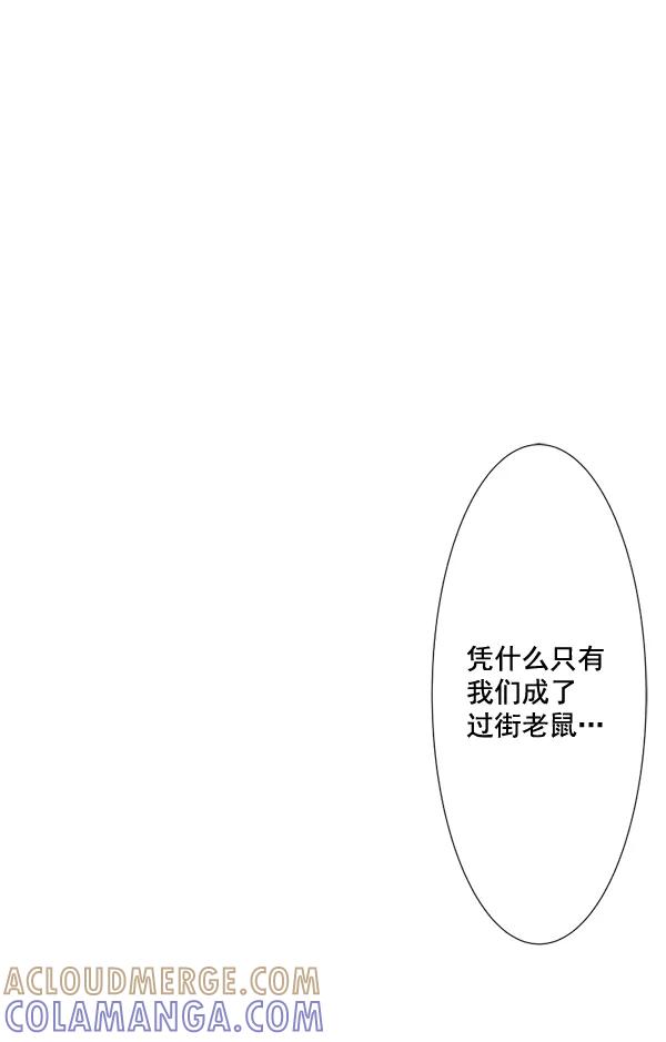 《恋爱绝缘体》第62话 第58页