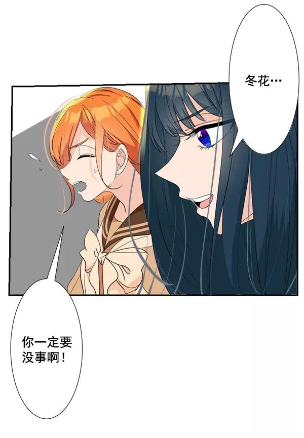 《恋爱绝缘体》第62话 第50页